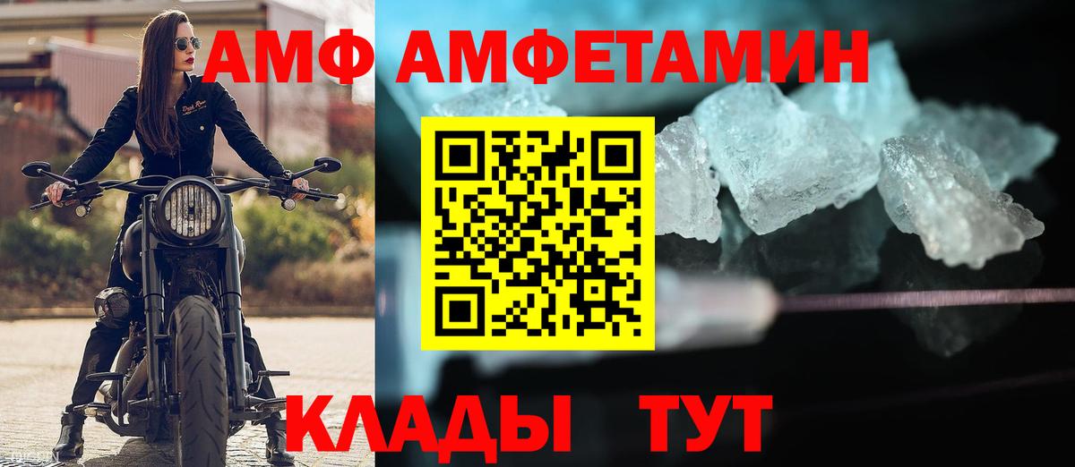 Орёл  Amphetamine  Вход с VPN  АМФ  Амфетамин Розовый 