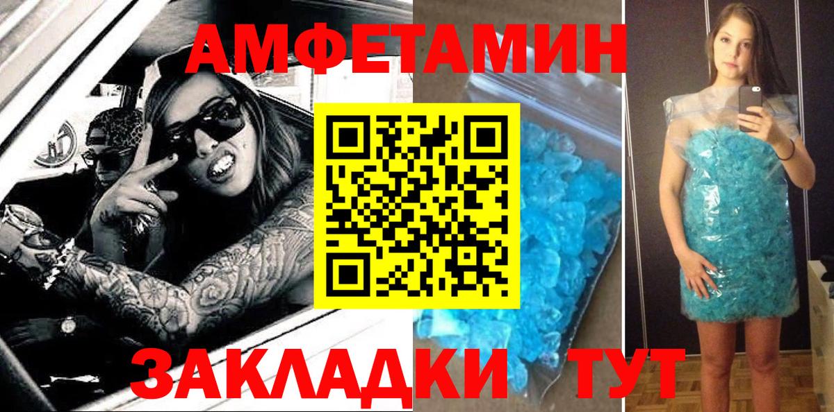 Amphetamine Premium Орёл