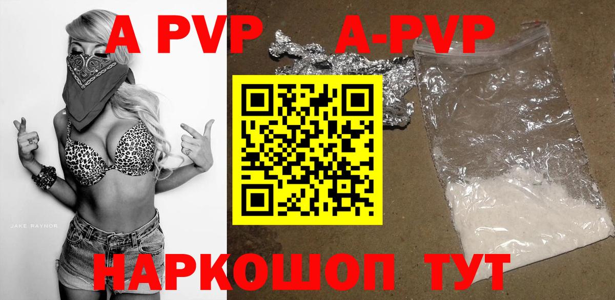 Орёл  Alpha-PVP VHQ  Alfa_PVP Соль  Вход с VPN  APVP СК КРИС 