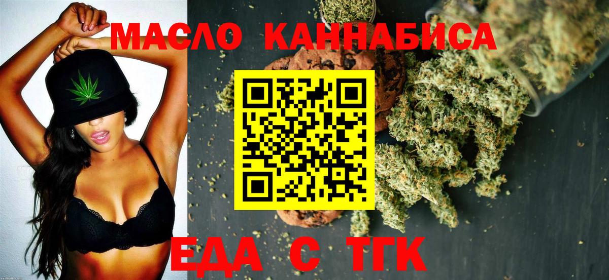 Орёл  Еда ТГК марихуана  Вход с VPN 