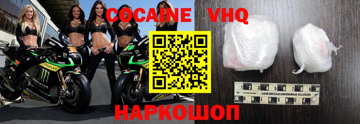 где продают наркотики  Cocaine VHQ  Вход с VPN  Орёл  Кокаин Боливия 