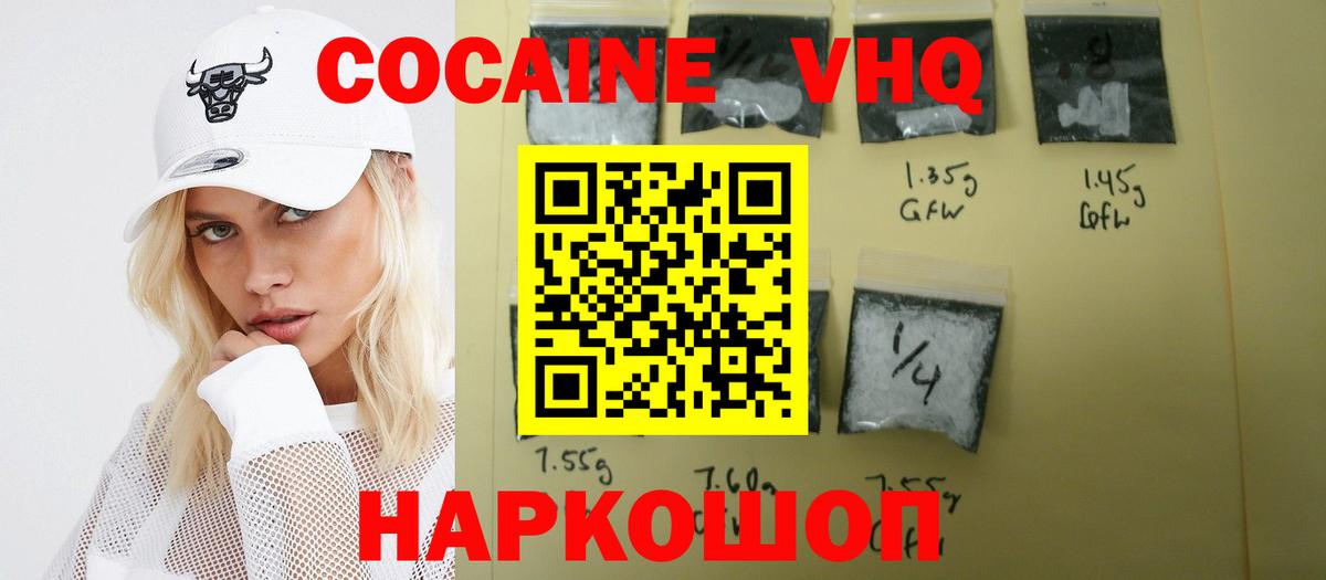 КОКАИН 99% Орёл