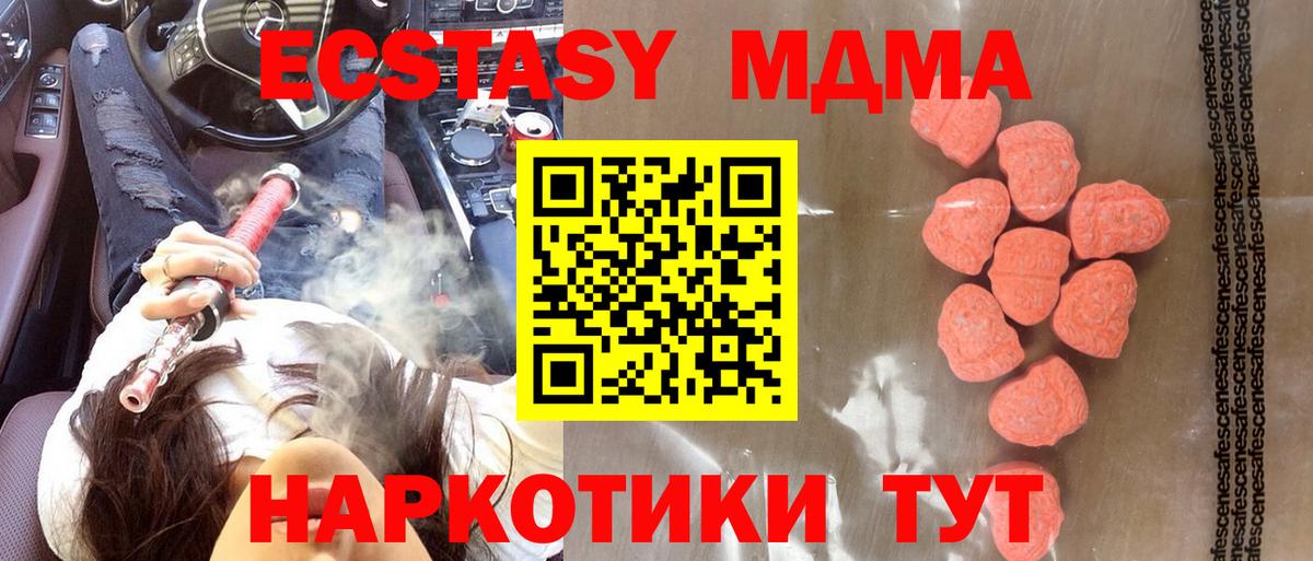 Экстази VHQ  блэк спрут маркетплейс  Вход с VPN  где найти наркотики  Ecstasy Дубай  Орёл  Ecstasy 