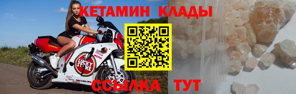 Кетамин VHQ  Вход с VPN  Орёл 