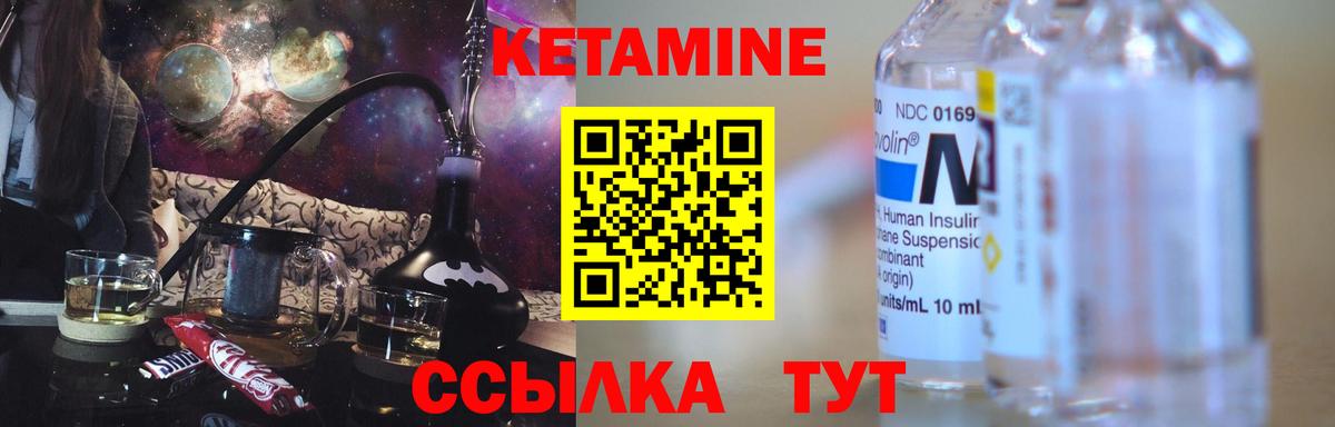 Кетамин ketamine Орёл