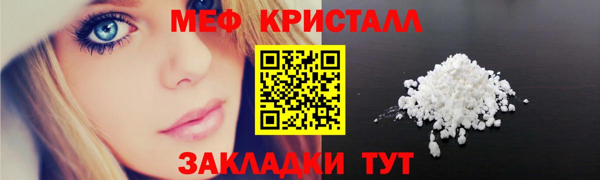 МЯУ-МЯУ mephedrone  Меф mephedrone  Вход с VPN  Мефедрон  Орёл 