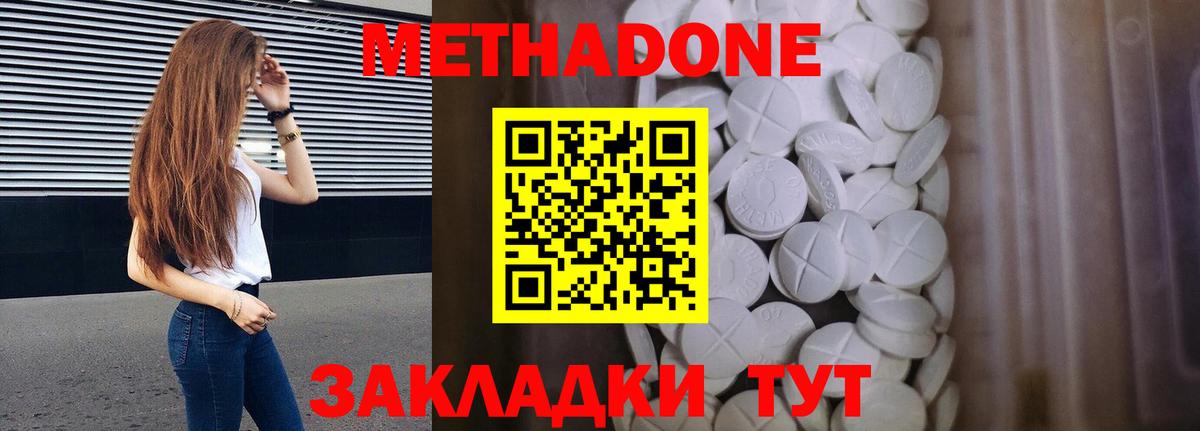 Орёл  МЕТАДОН methadone  Вход с VPN  МЕТАДОН кристалл 