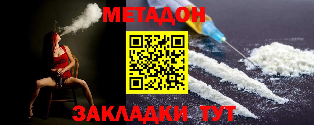 Метадон VHQ Орёл