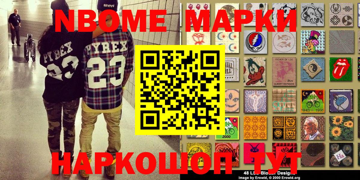 Наркотические марки 1,8мг  Вход с VPN  Орёл 