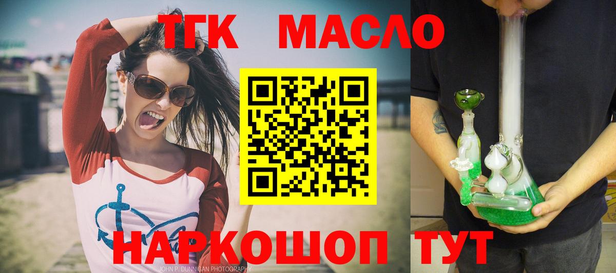ТГК Wax  Вход с VPN  Орёл 